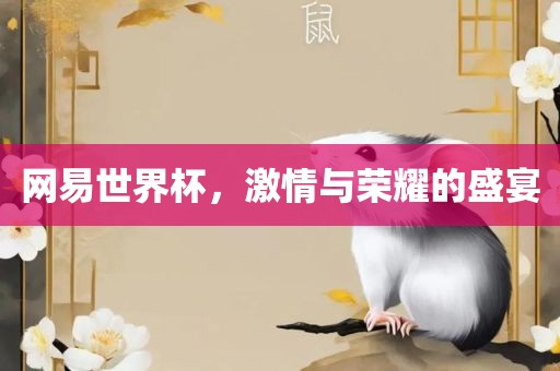 2025新門(mén)正版免費(fèi)資本跟2025新澳天天正版免費(fèi)觀(guān)看:37-17-35-47-14-33 T:01基礎(chǔ)釋義、專(zhuān)家解讀解釋與落實(shí)?-規(guī)避虛假的畫(huà)皮術(shù)